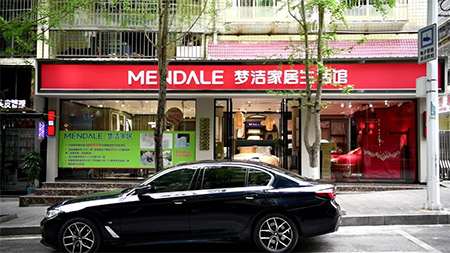 余慶夢潔家紡：品質(zhì)睡眠，理想之選